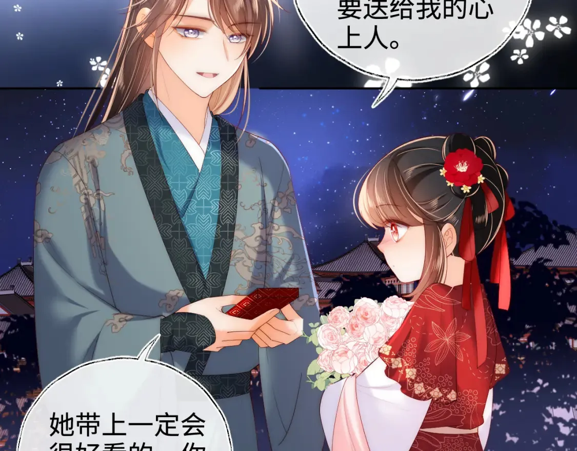 特典3 联动继续！ 第46页