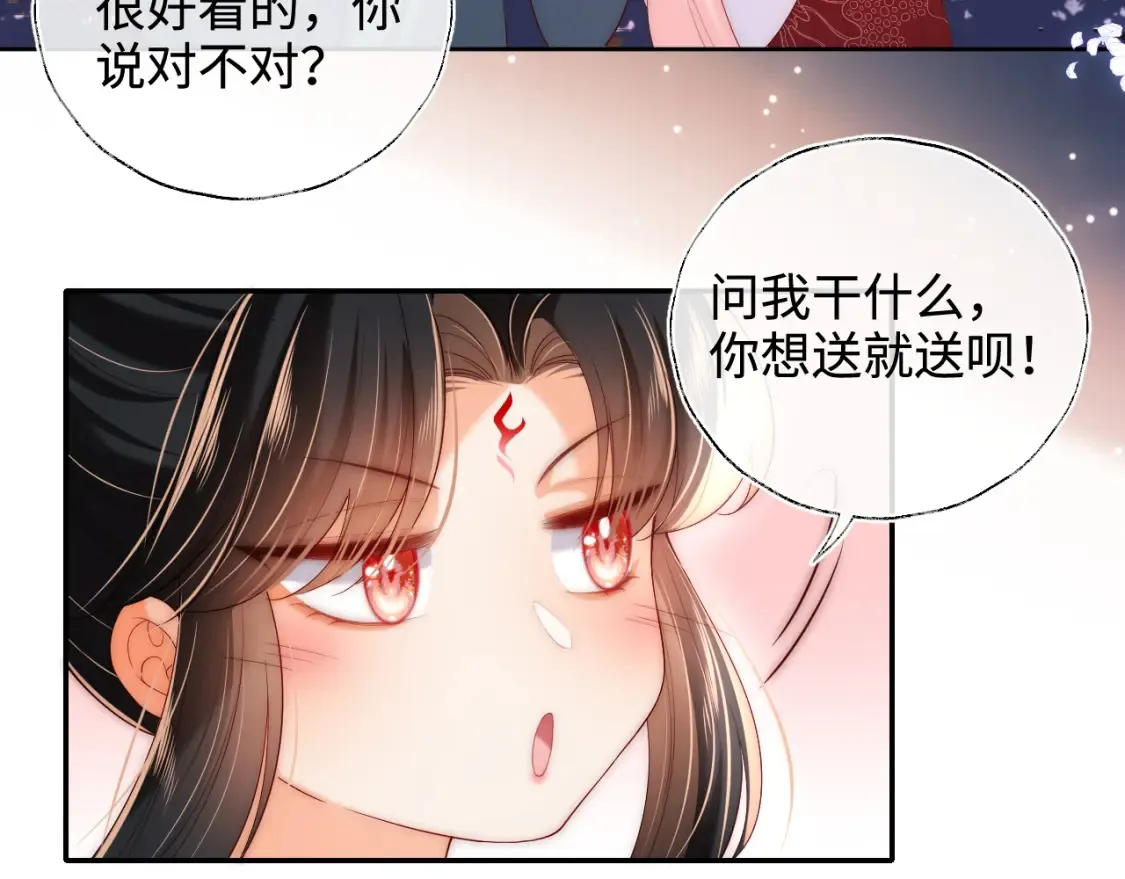 特典3 联动继续！ 第47页