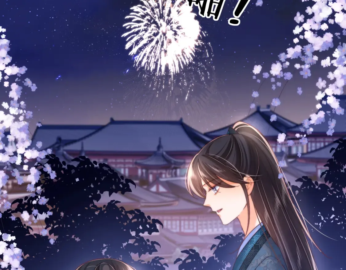 特典3 联动继续！ 第53页