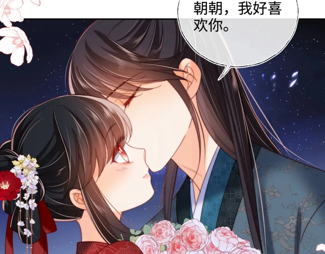 特典3 联动继续！ 第55页