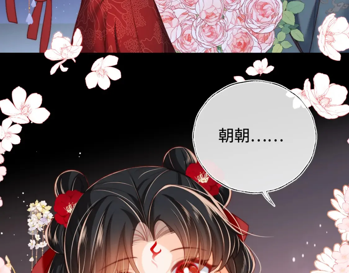 特典3 联动继续！ 第56页
