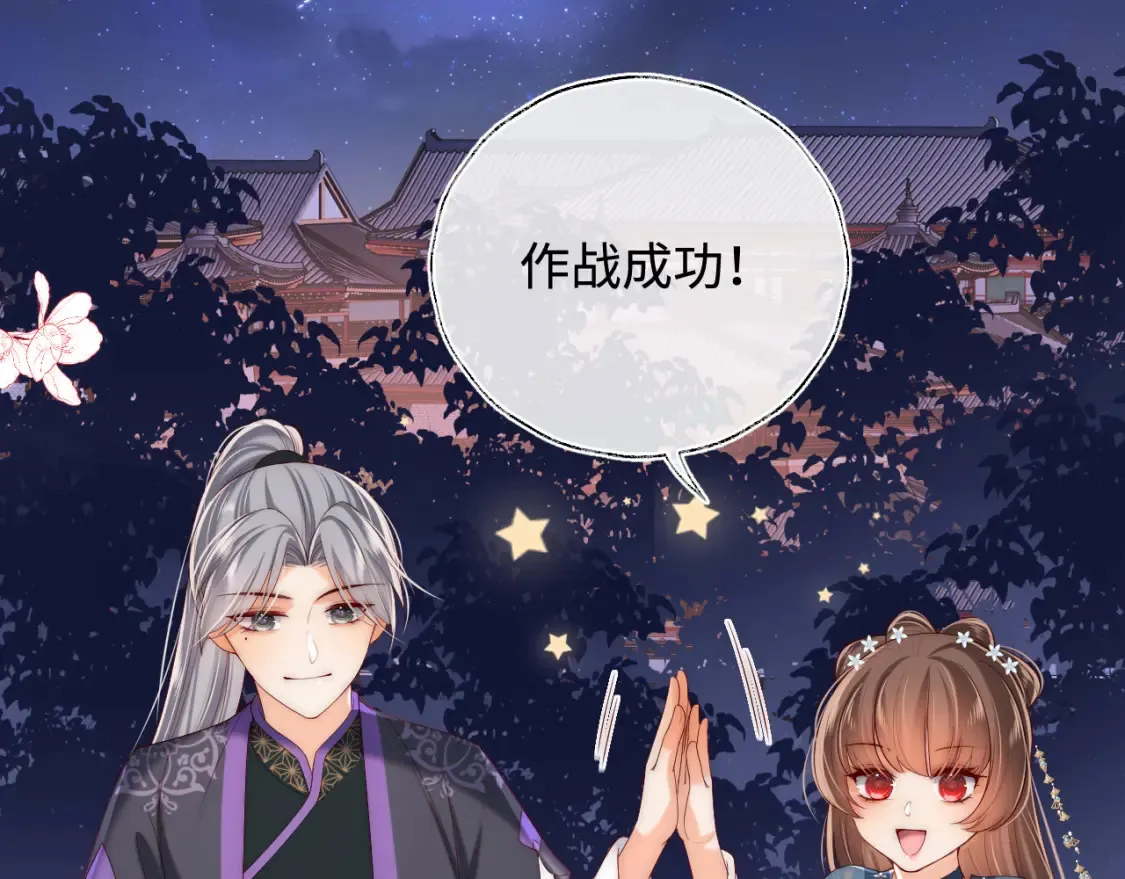 特典3 联动继续！ 第67页