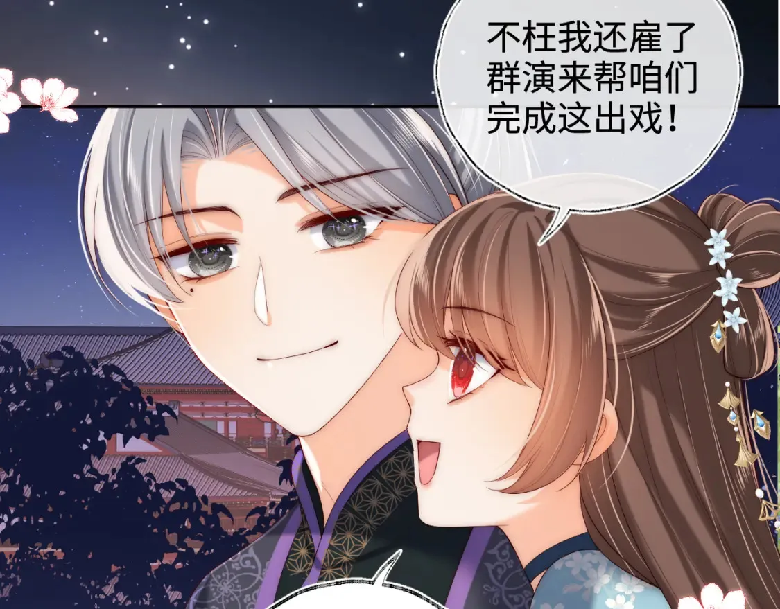 特典3 联动继续！ 第69页
