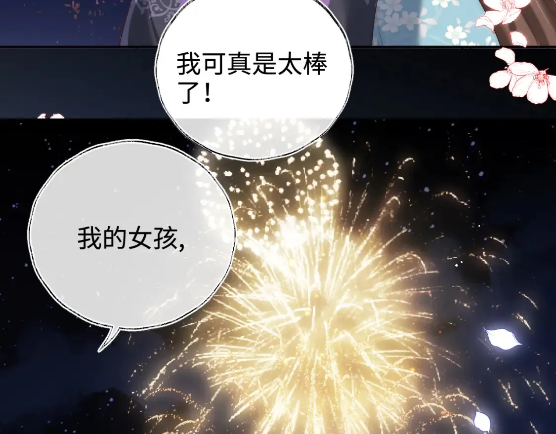 特典3 联动继续！ 第70页