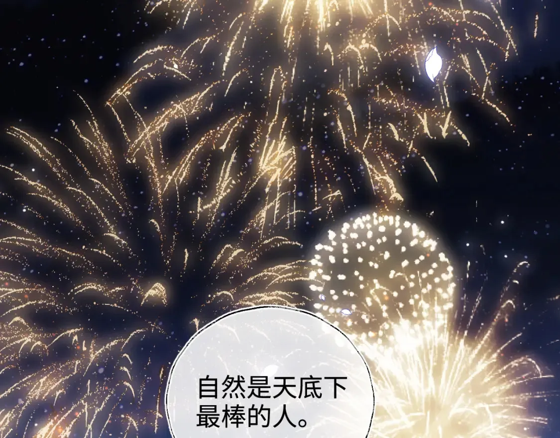 特典3 联动继续！ 第71页