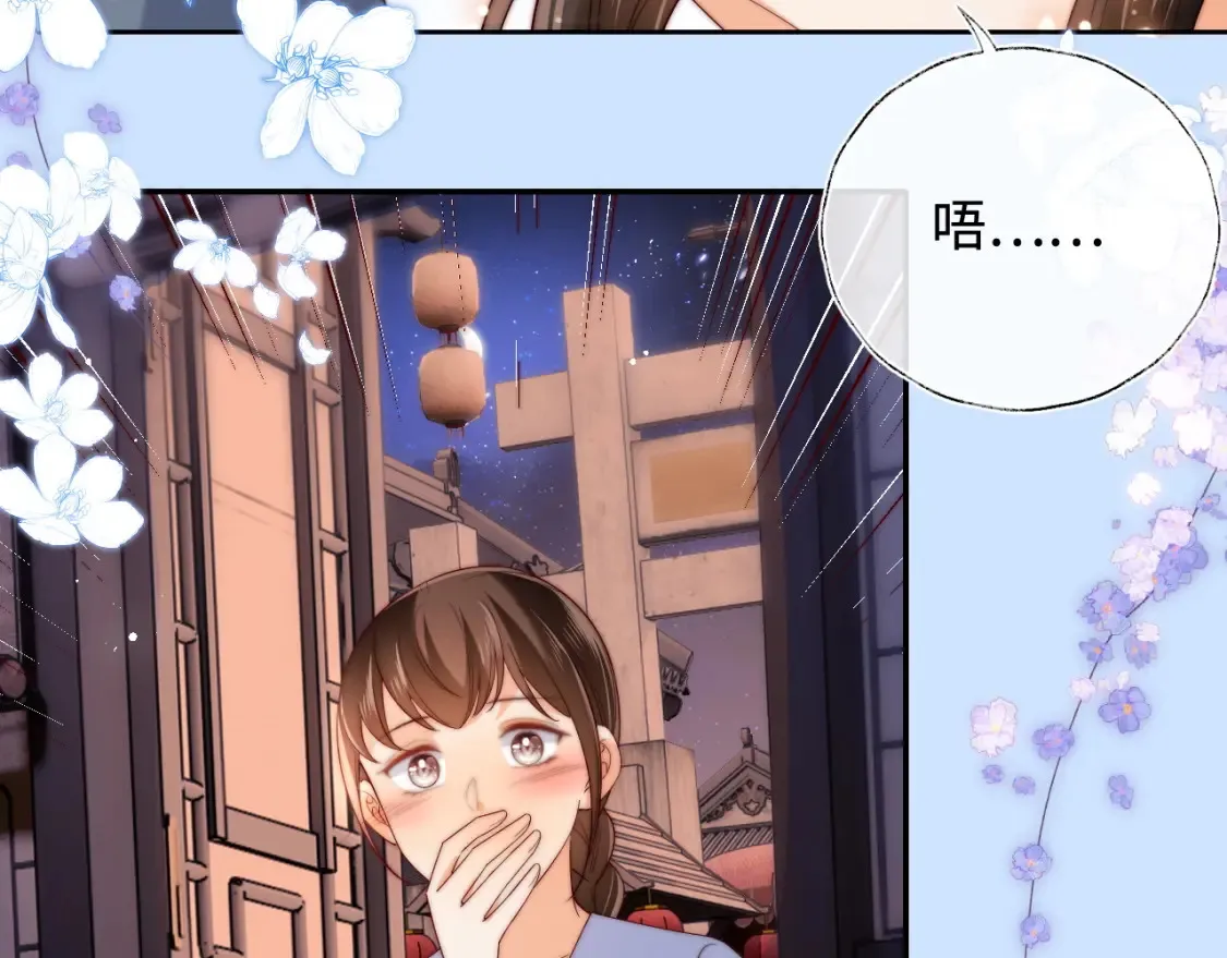 第79话 偷吻被发现！？ 第5页