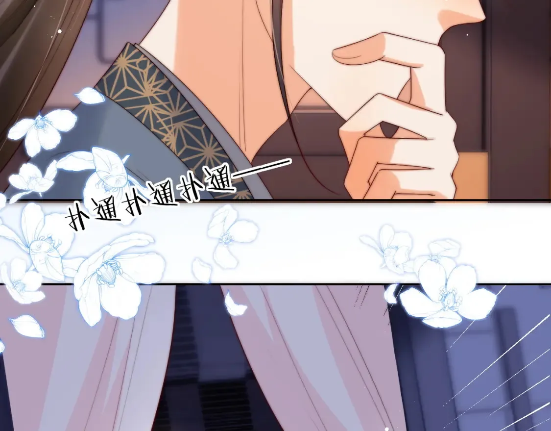 第79话 偷吻被发现！？ 第9页