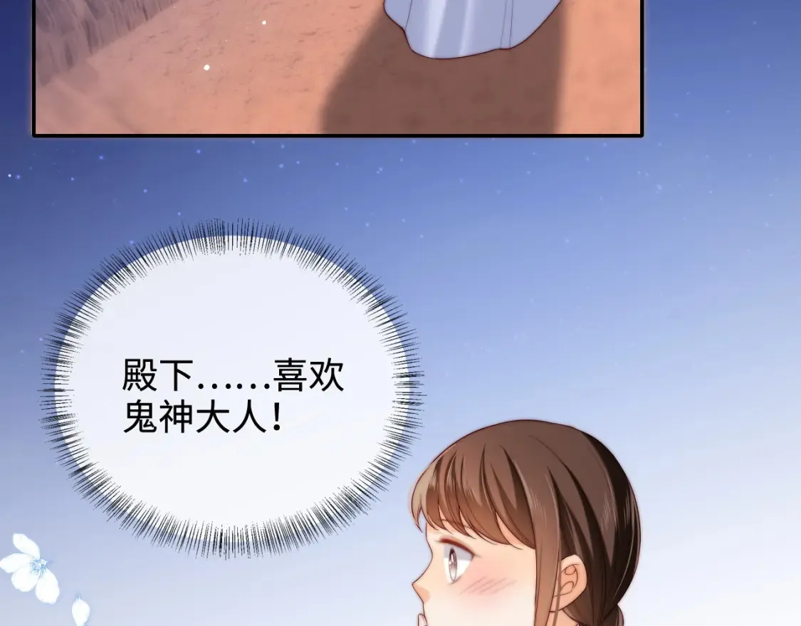 第79话 偷吻被发现！？ 第15页