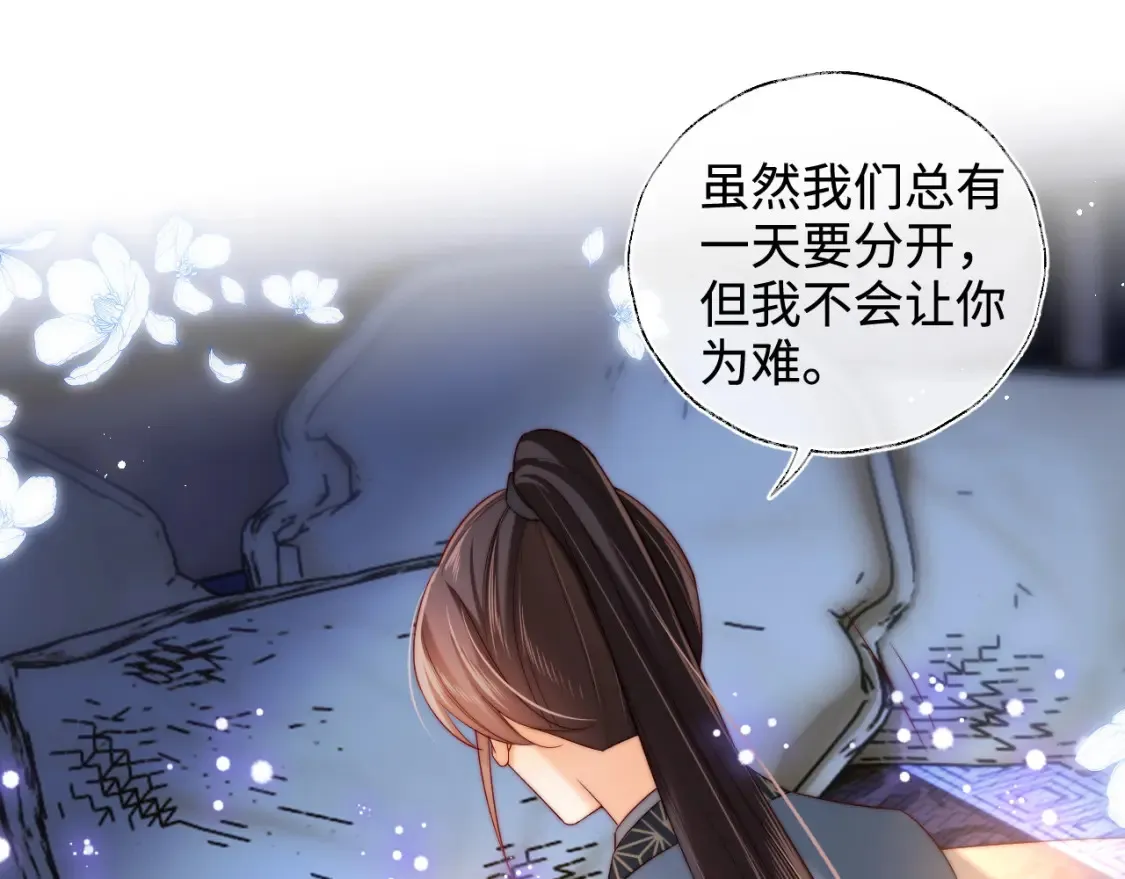 第79话 偷吻被发现！？ 第19页