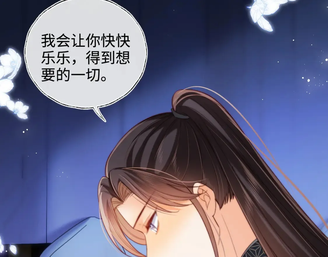 第79话 偷吻被发现！？ 第21页