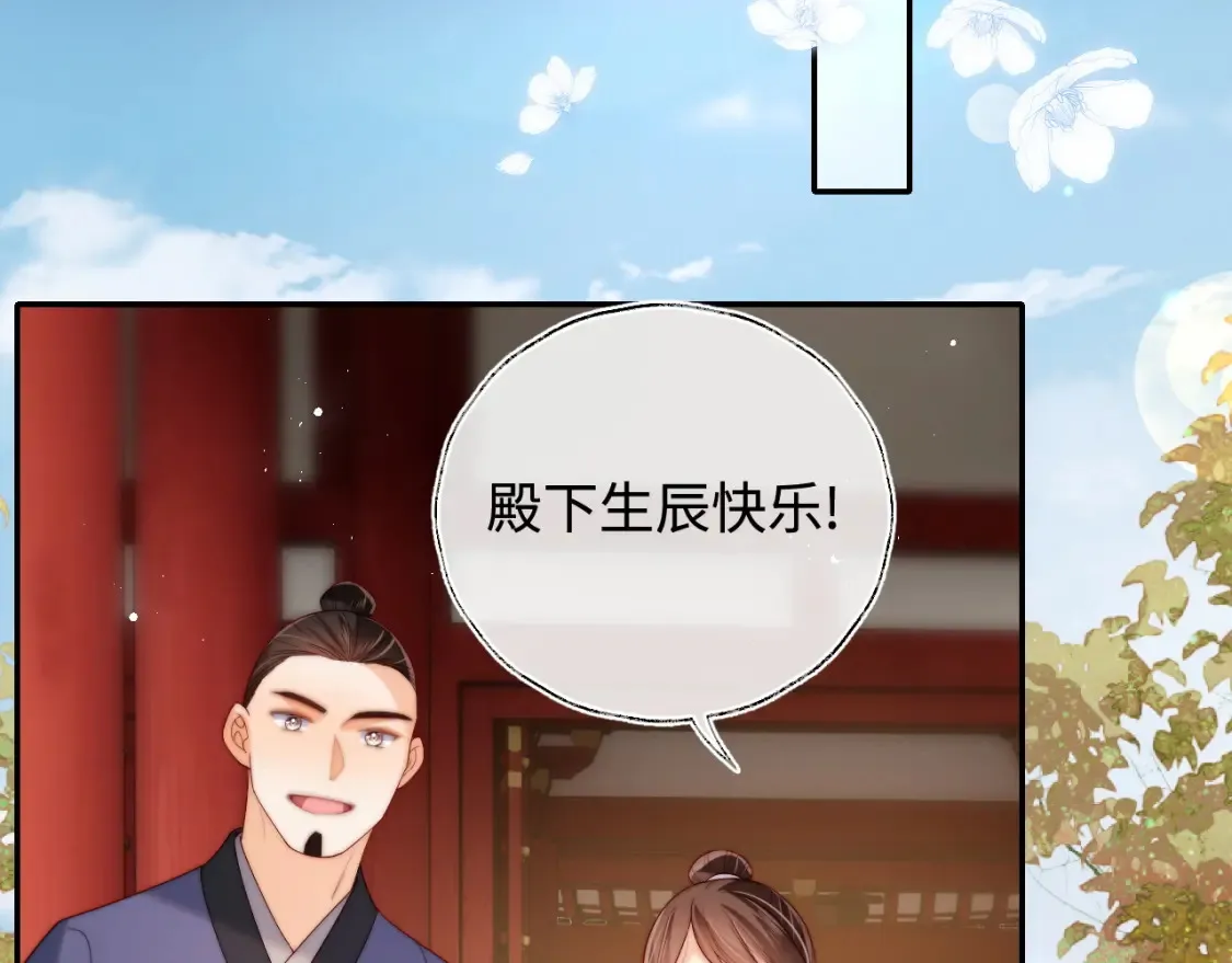 第79话 偷吻被发现！？ 第24页