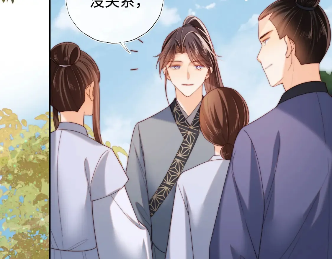 第79话 偷吻被发现！？ 第26页