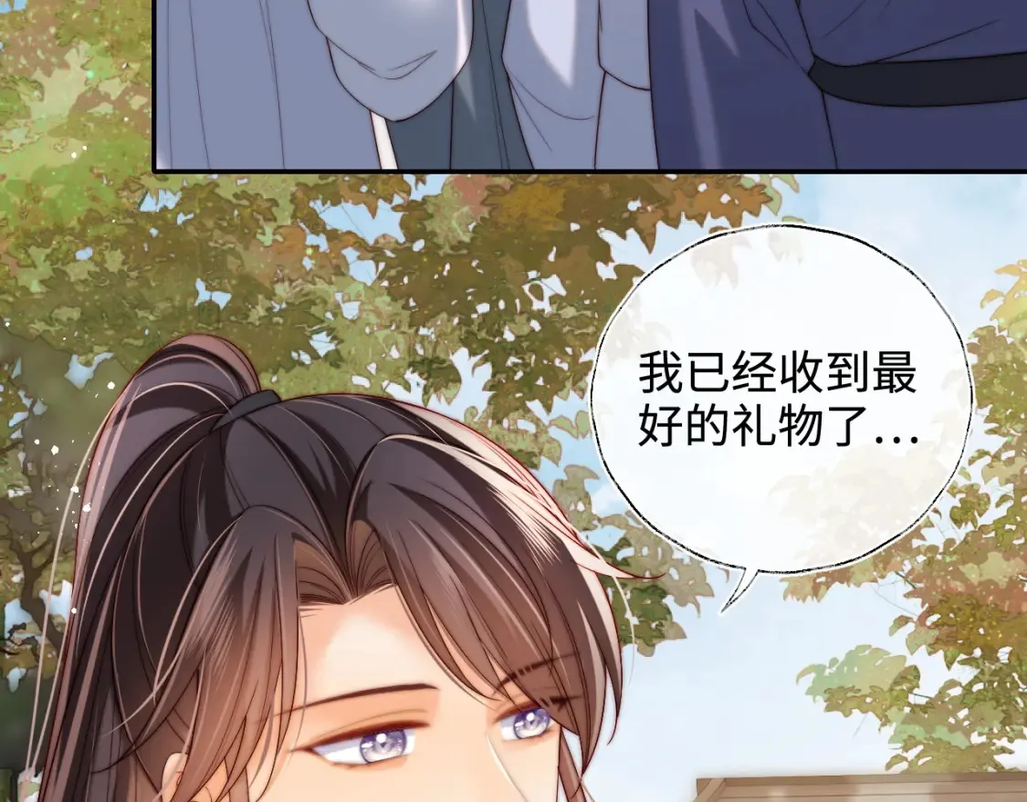 第79话 偷吻被发现！？ 第27页