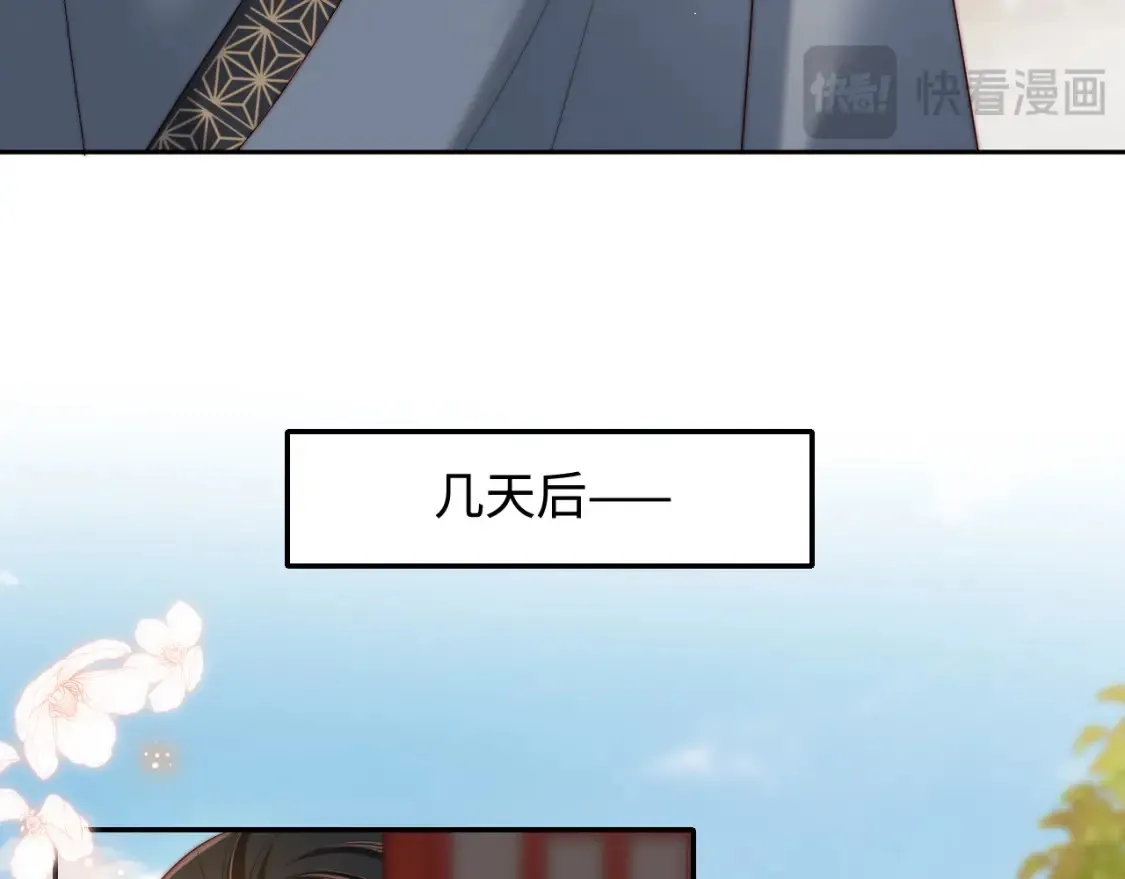 第79话 偷吻被发现！？ 第29页