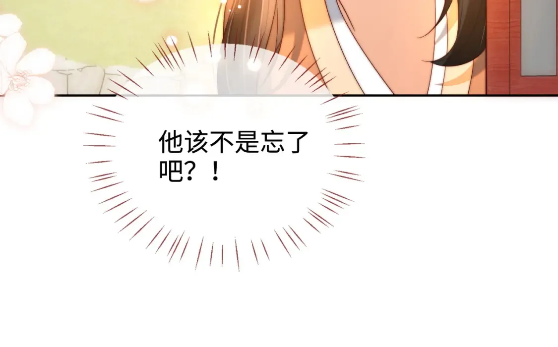 第79话 偷吻被发现！？ 第34页