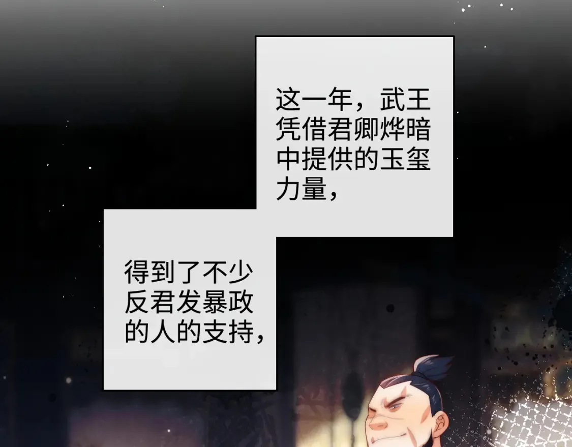 第79话 偷吻被发现！？ 第36页