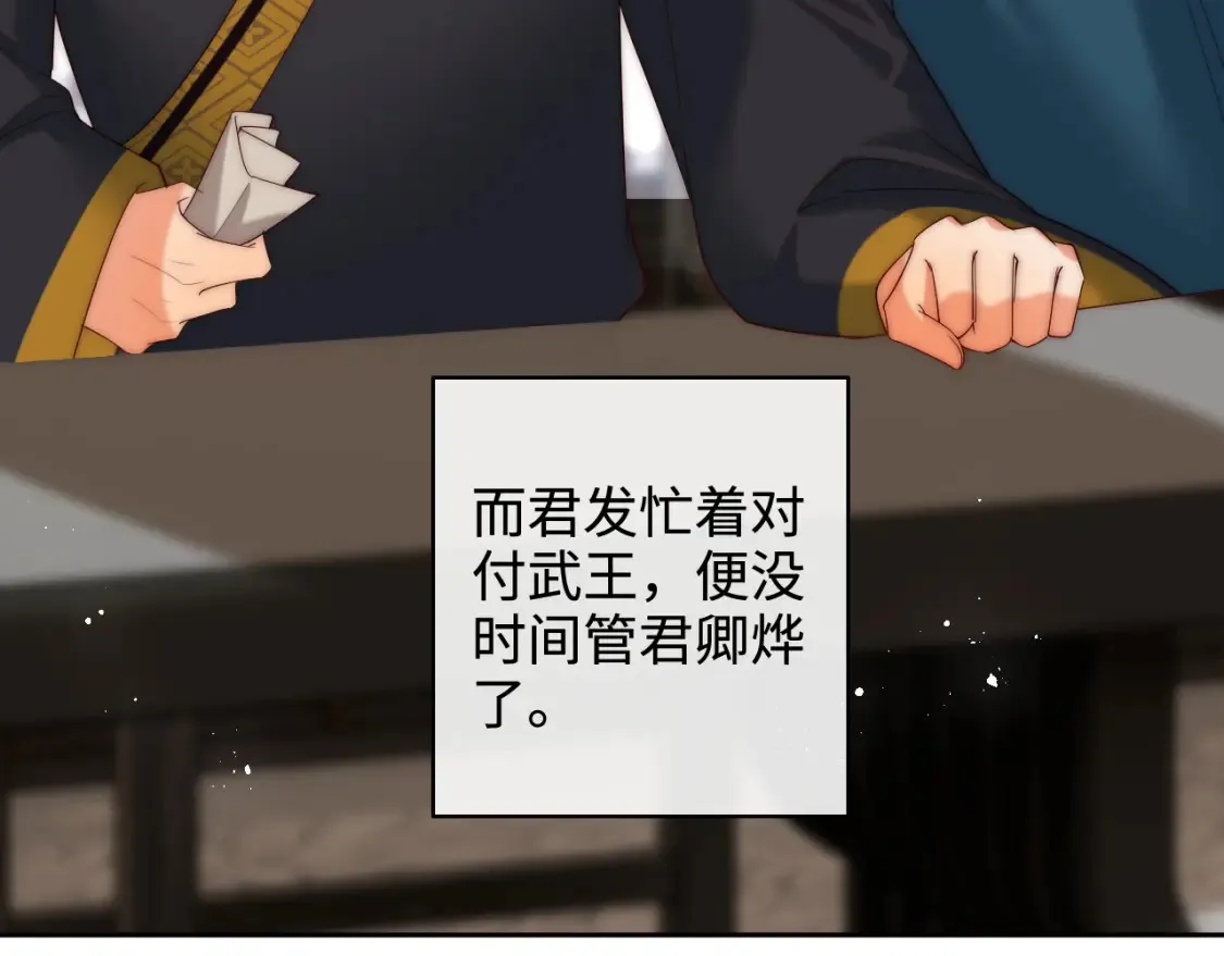 第79话 偷吻被发现！？ 第38页