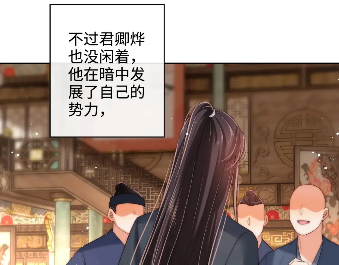第79话 偷吻被发现！？ 第39页
