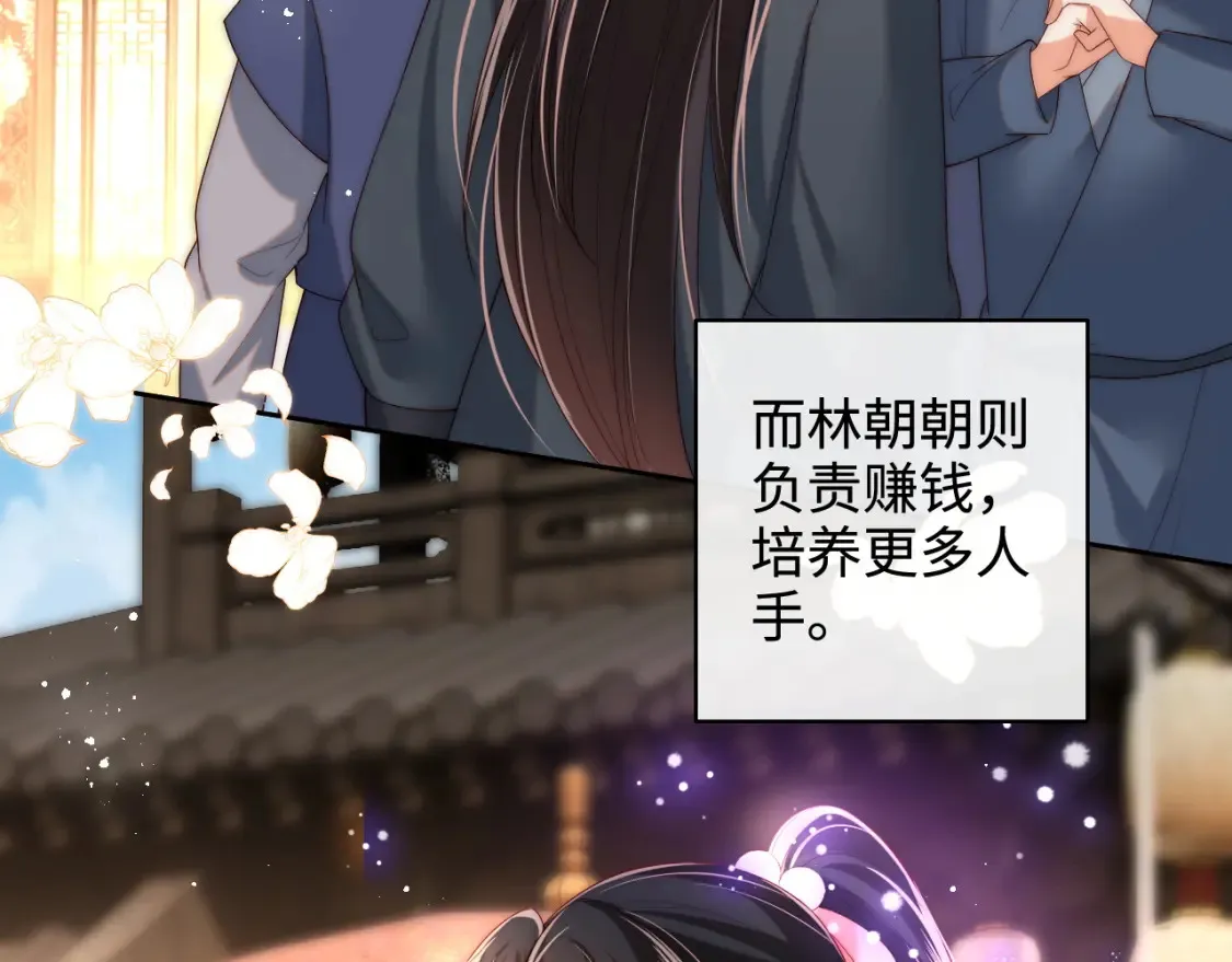 第79话 偷吻被发现！？ 第40页