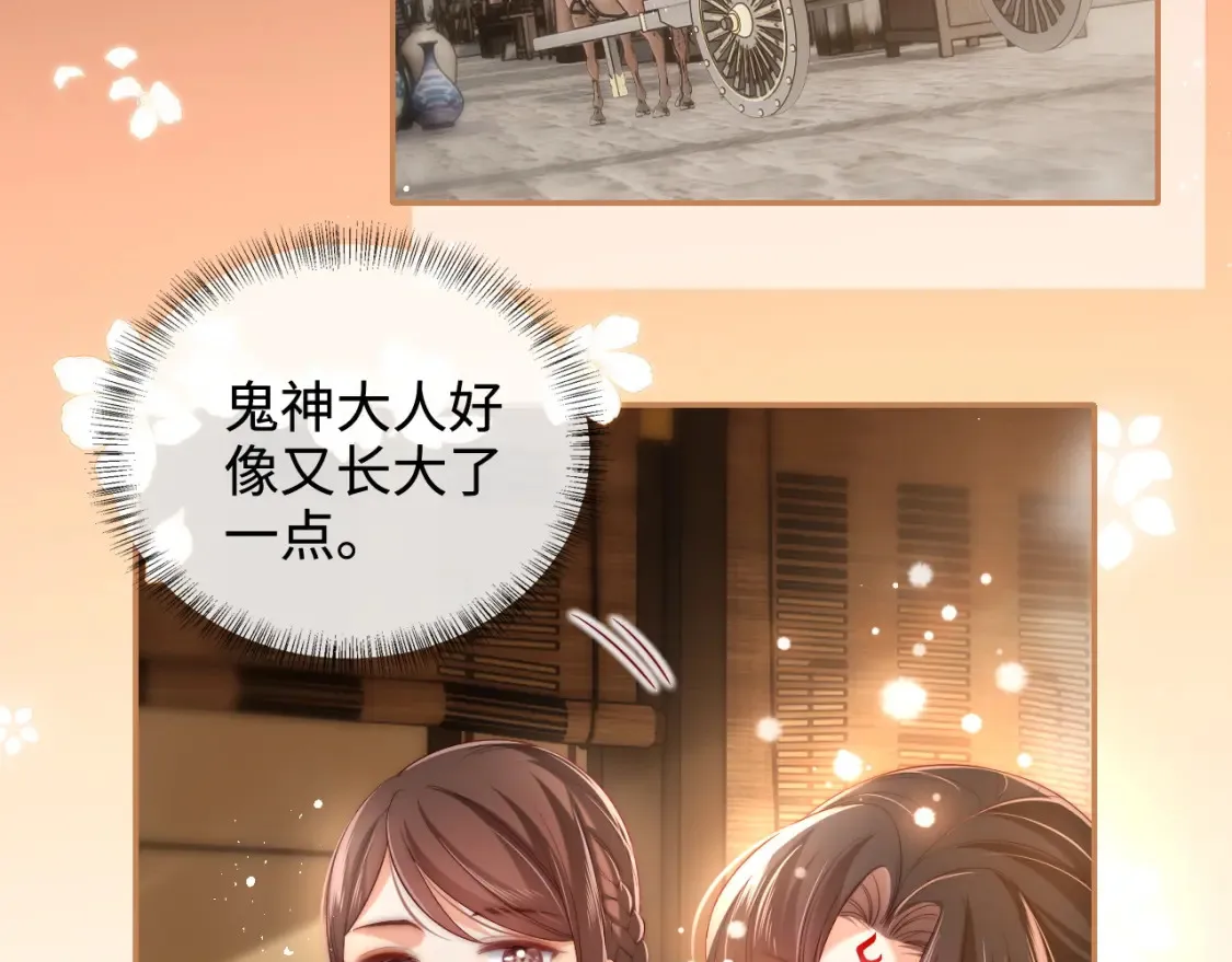 第79话 偷吻被发现！？ 第43页