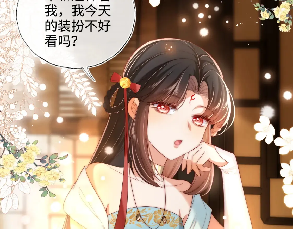 第79话 偷吻被发现！？ 第45页