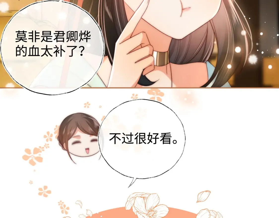 第79话 偷吻被发现！？ 第49页