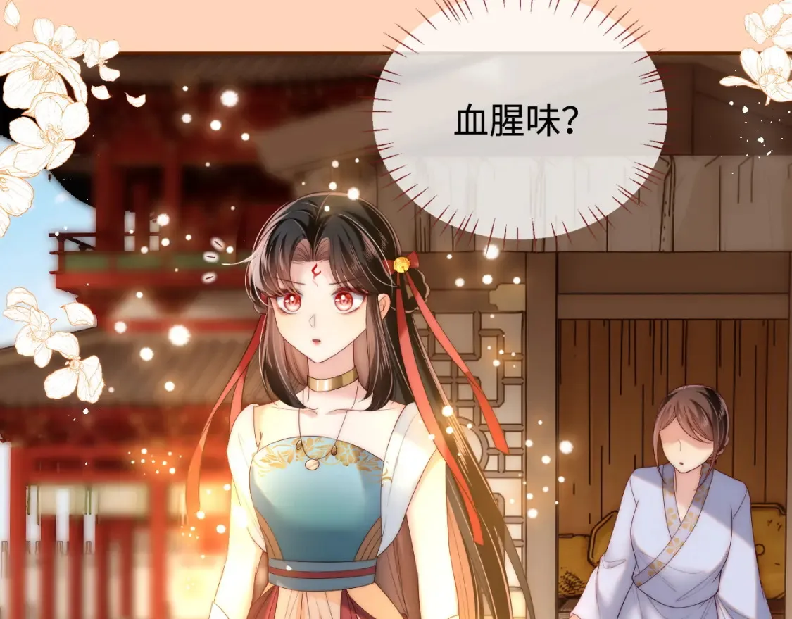 第79话 偷吻被发现！？ 第53页