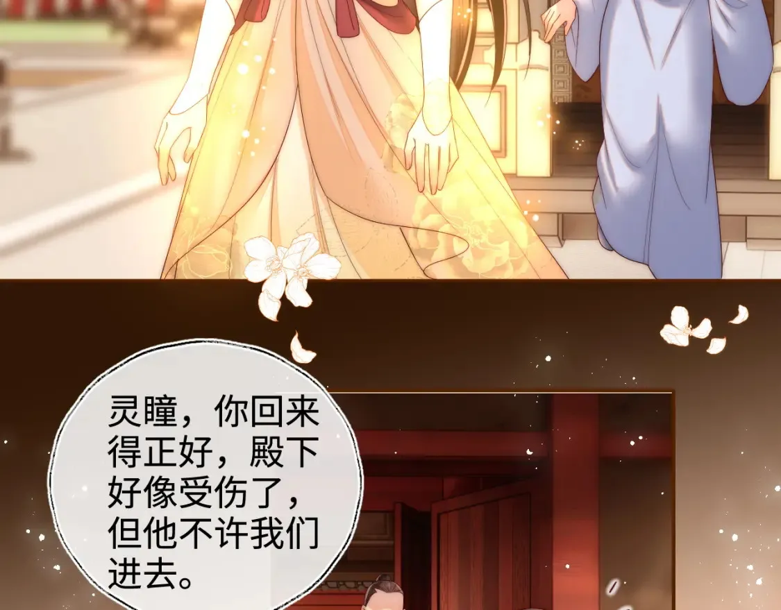 第79话 偷吻被发现！？ 第54页