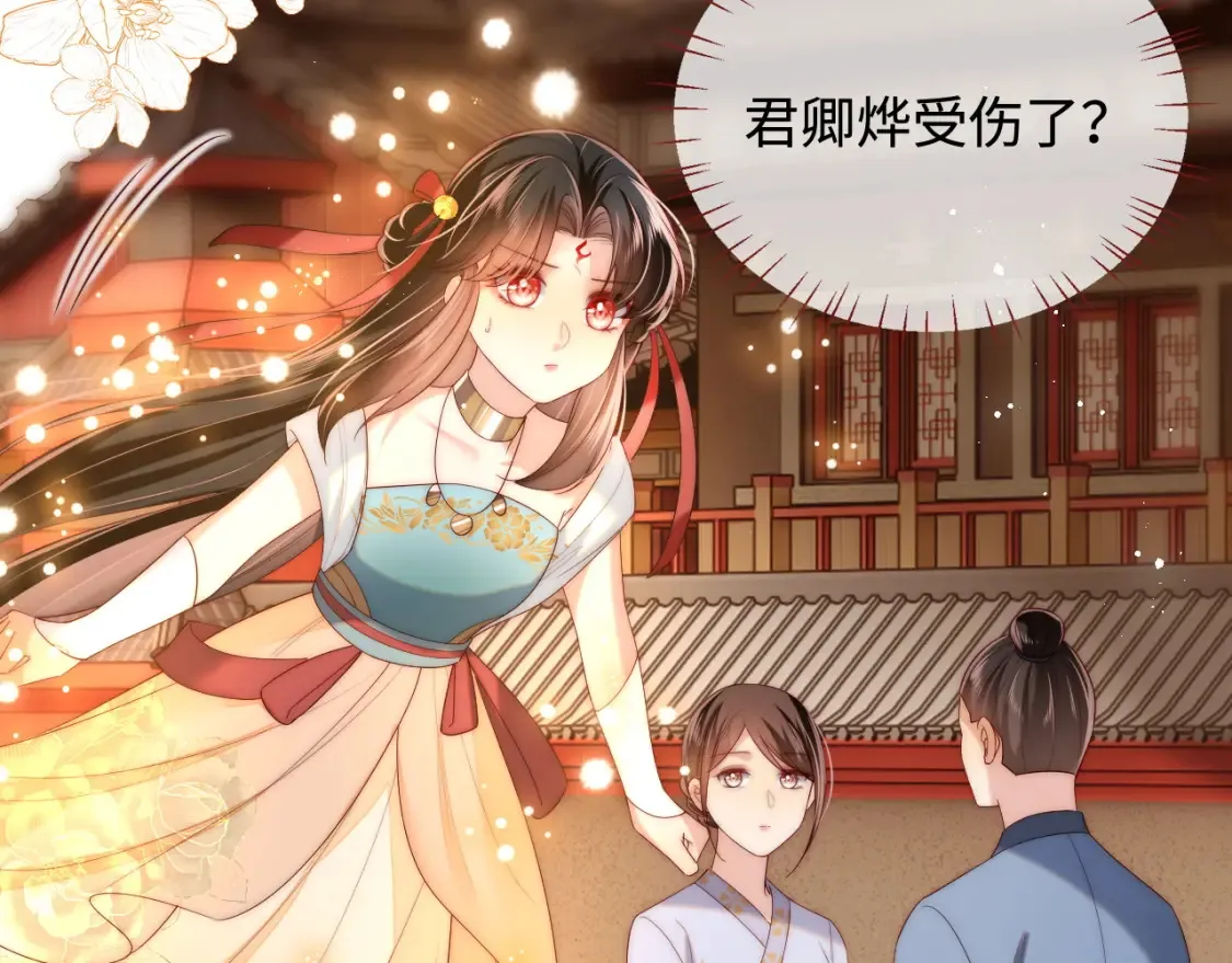 第79话 偷吻被发现！？ 第56页