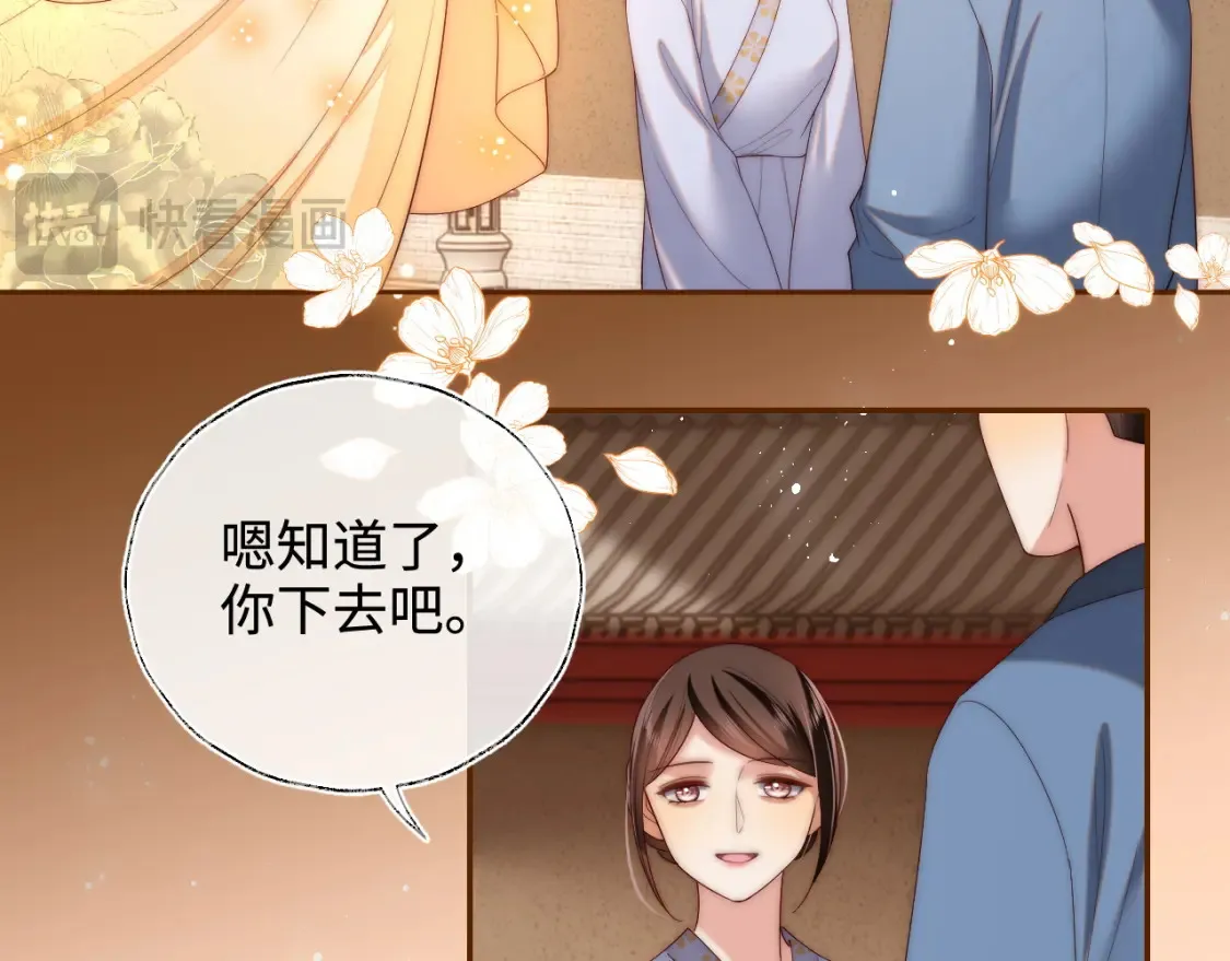 第79话 偷吻被发现！？ 第57页