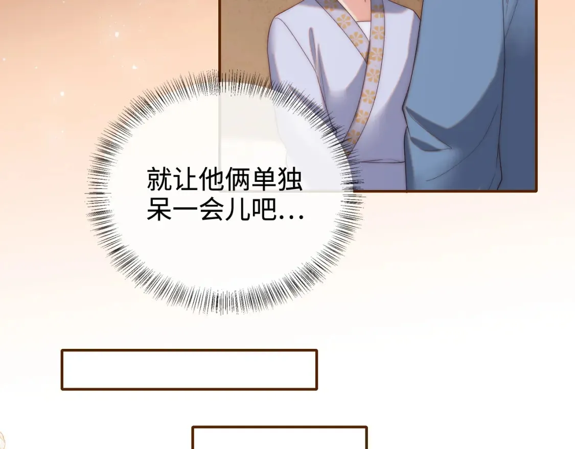 第79话 偷吻被发现！？ 第58页