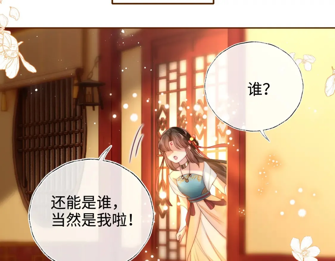 第79话 偷吻被发现！？ 第59页