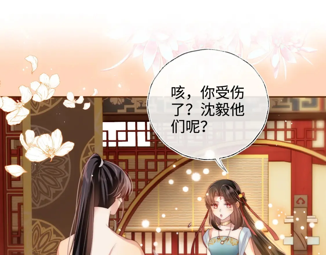 第80话 君卿烨你要克制啊 第4页