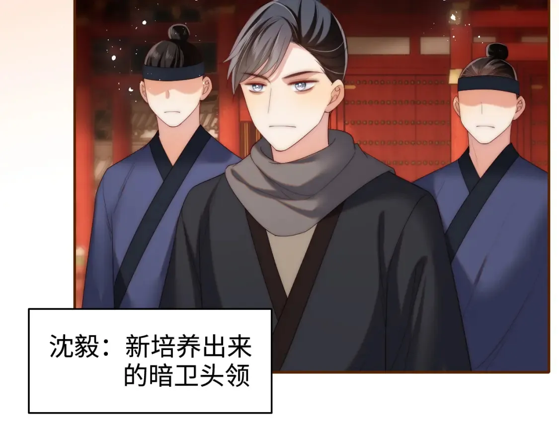 第80话 君卿烨你要克制啊 第6页