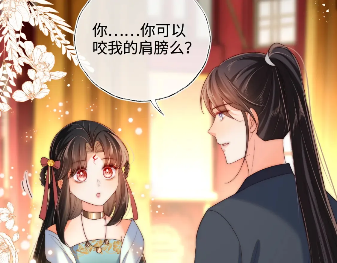 第80话 君卿烨你要克制啊 第20页