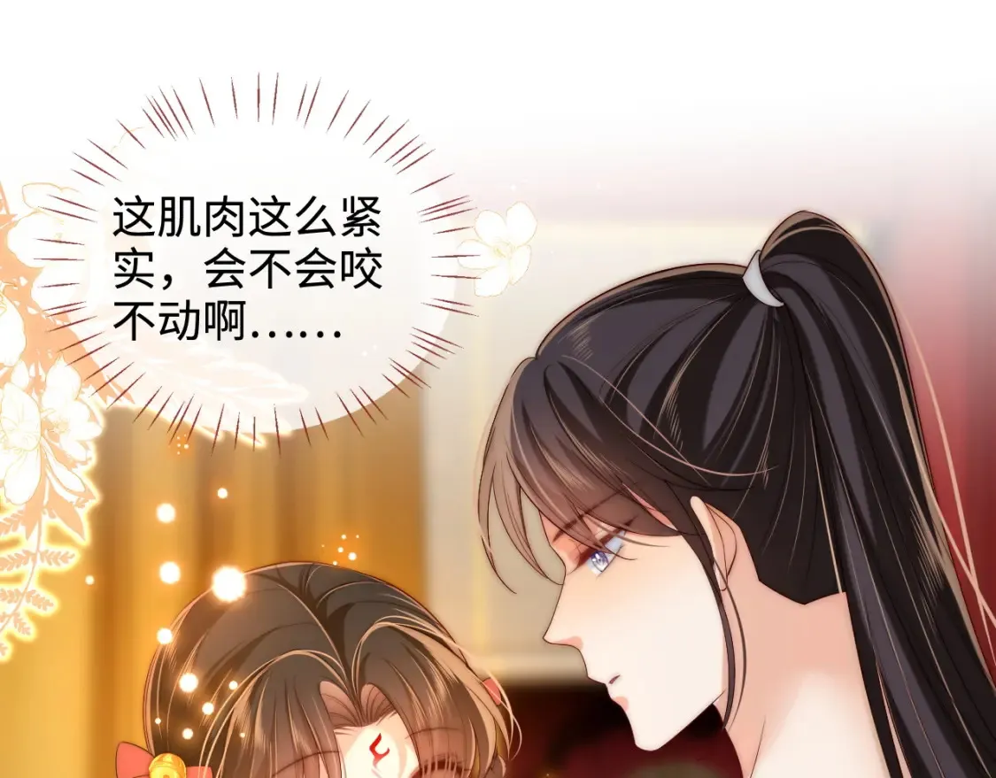 第80话 君卿烨你要克制啊 第25页
