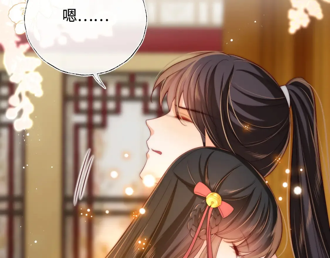 第80话 君卿烨你要克制啊 第28页