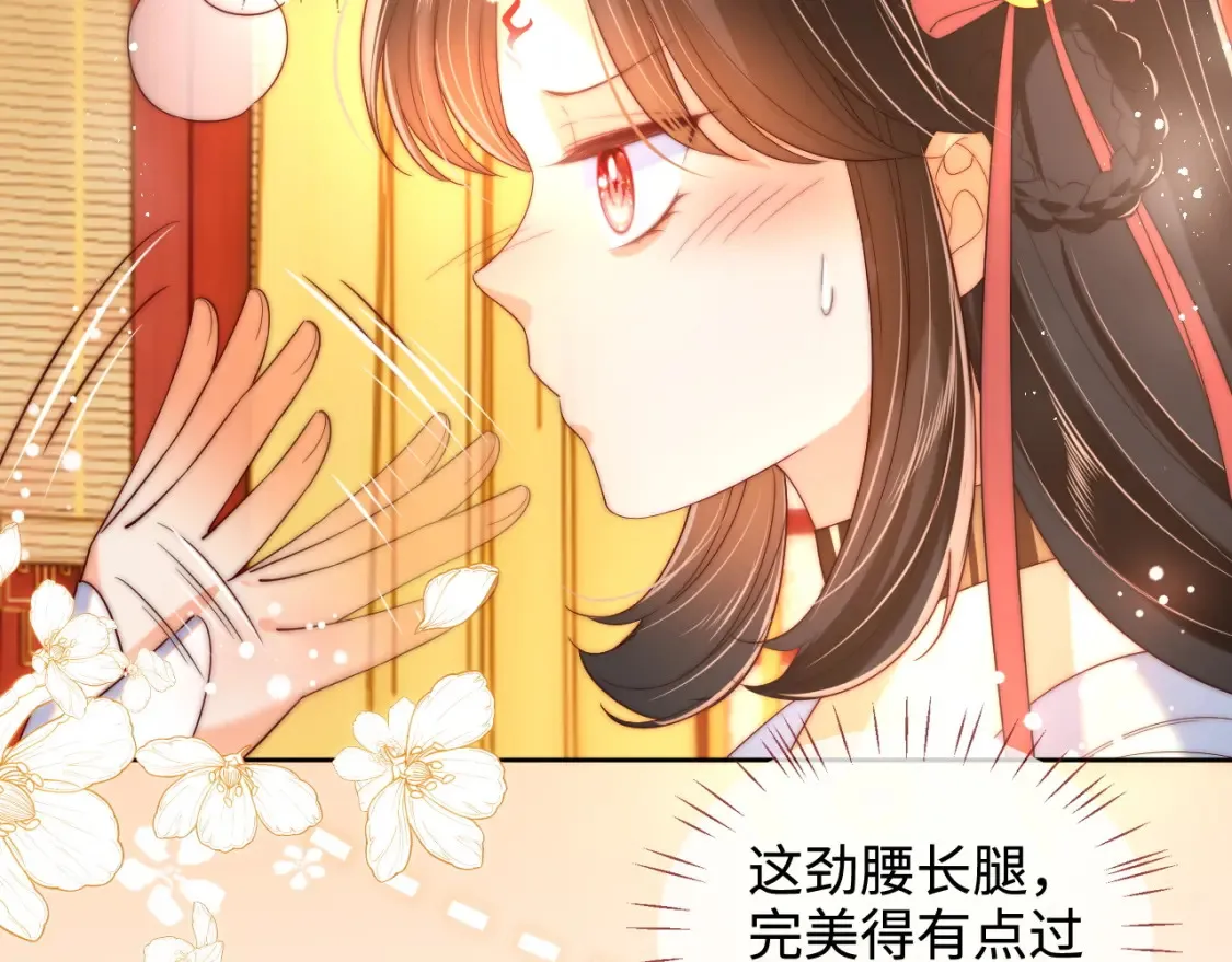 第80话 君卿烨你要克制啊 第50页