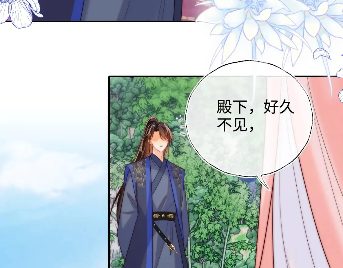 第80话 君卿烨你要克制啊 第55页
