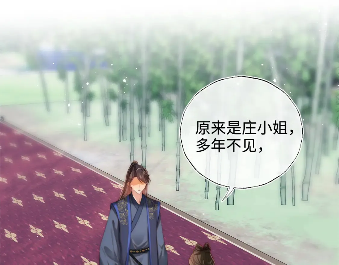 第80话 君卿烨你要克制啊 第64页