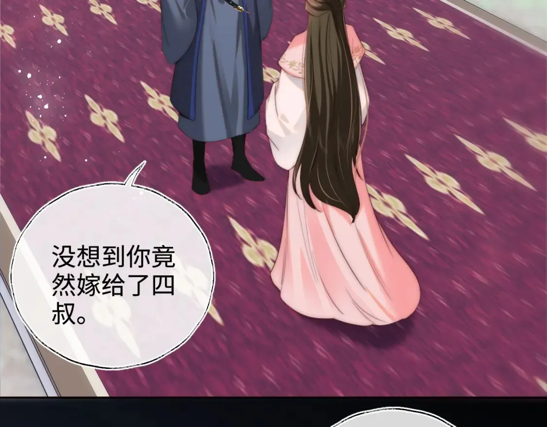 第80话 君卿烨你要克制啊 第65页