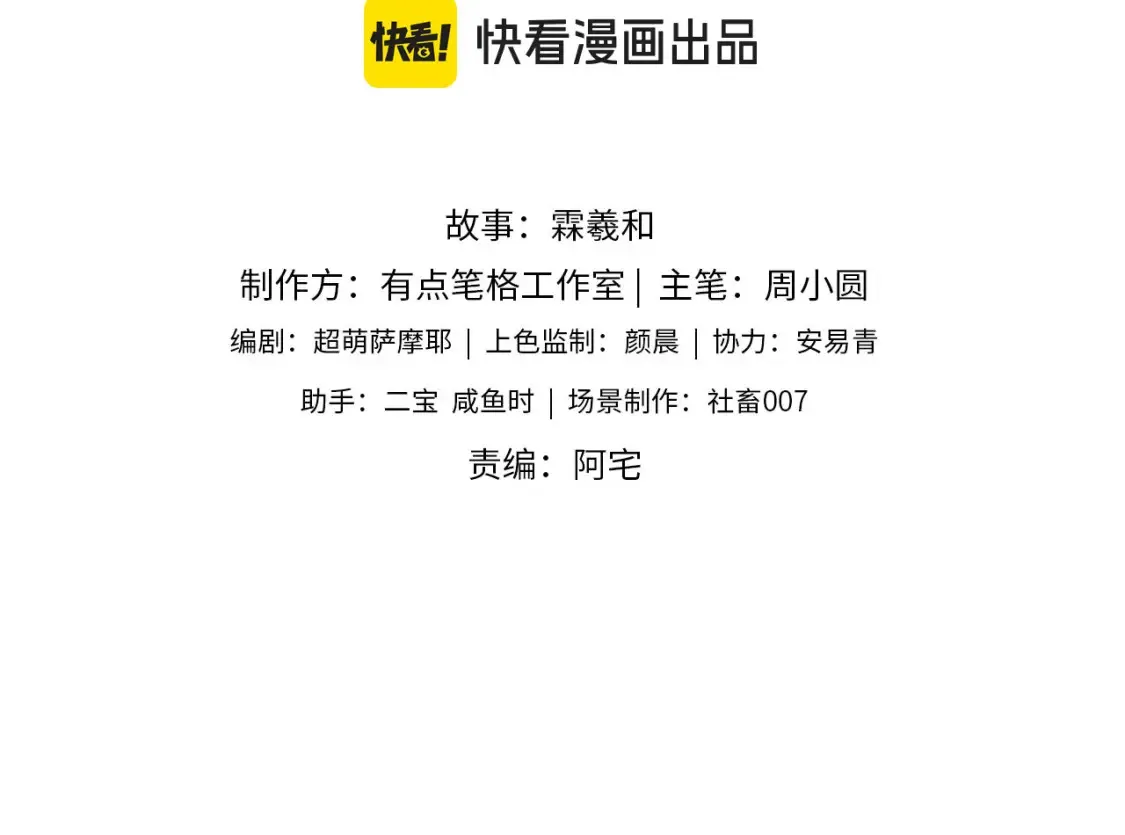 第81话 怕这一别成永别 第3页