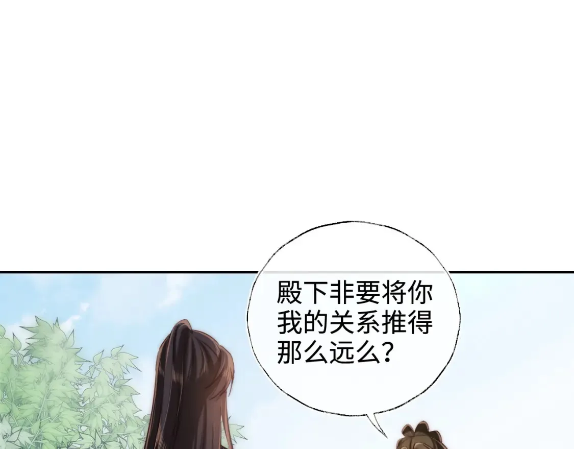 第81话 怕这一别成永别 第4页