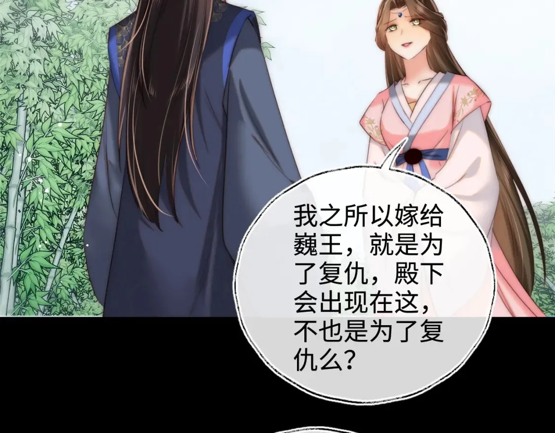 第81话 怕这一别成永别 第5页