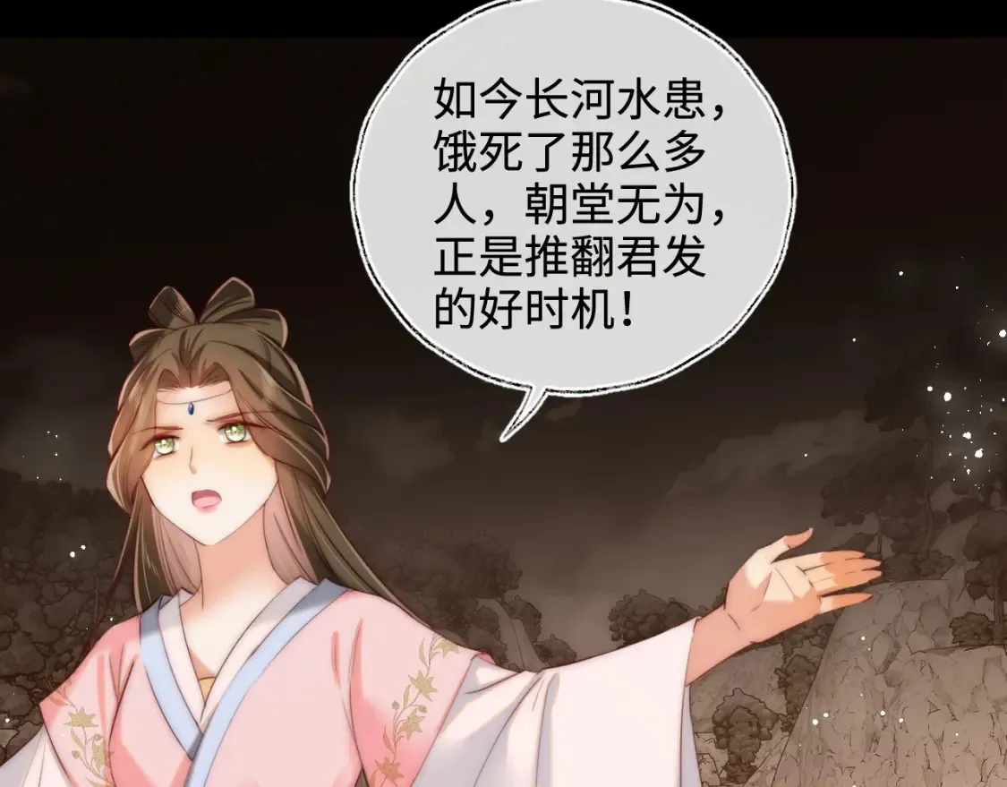 第81话 怕这一别成永别 第6页