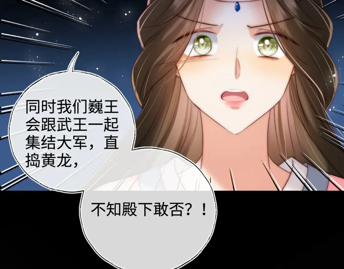 第81话 怕这一别成永别 第8页