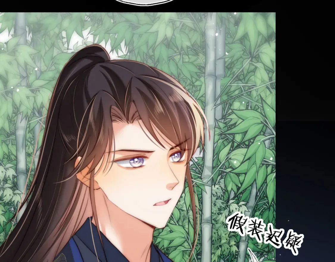 第81话 怕这一别成永别 第9页