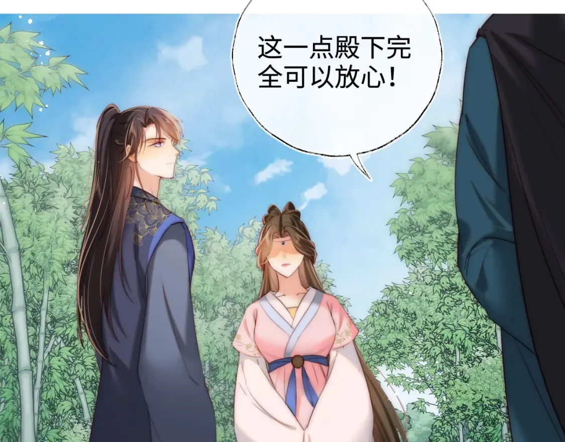 第81话 怕这一别成永别 第11页