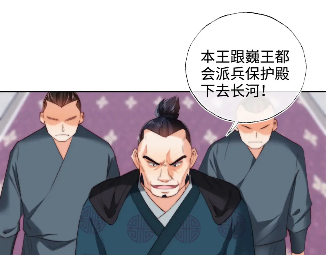 第81话 怕这一别成永别 第13页