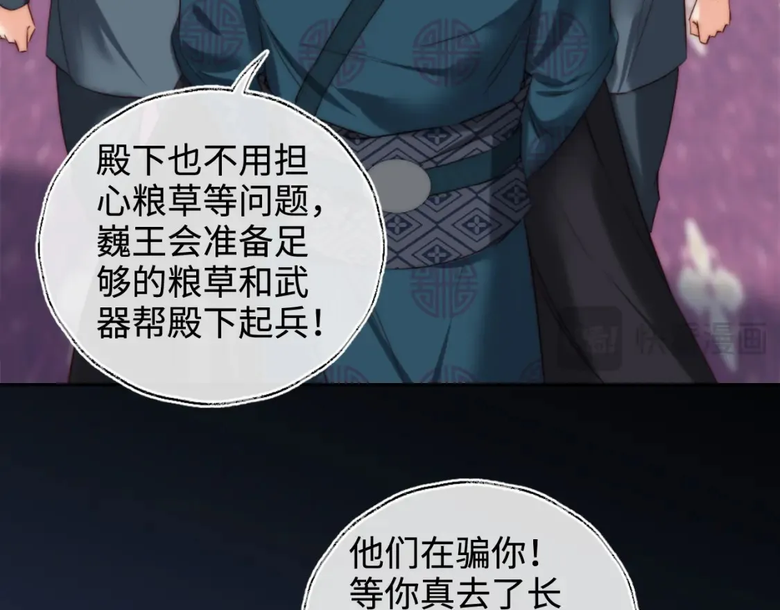 第81话 怕这一别成永别 第14页